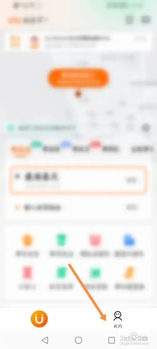 UU跑腿软件怎么使用口令兑换优惠劵