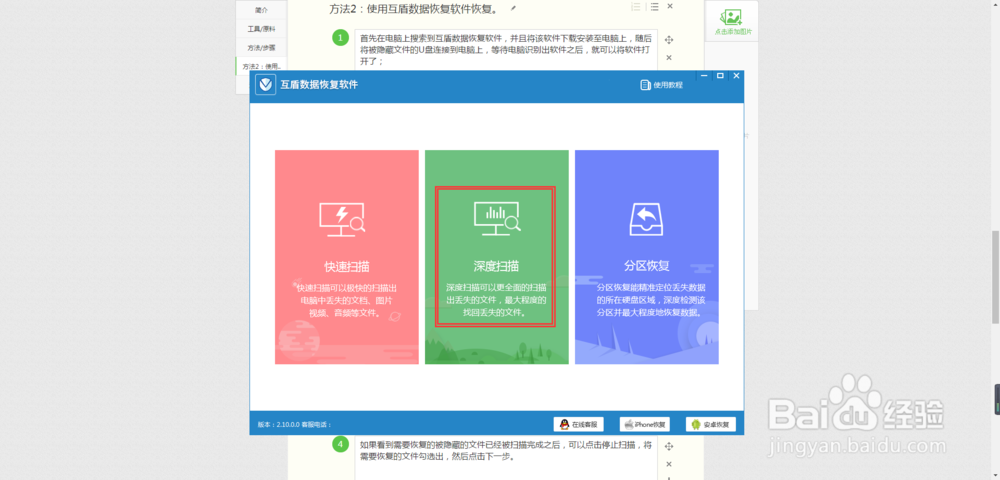 U盘被隐藏的文件怎么恢复?恢复U盘隐藏文件方法