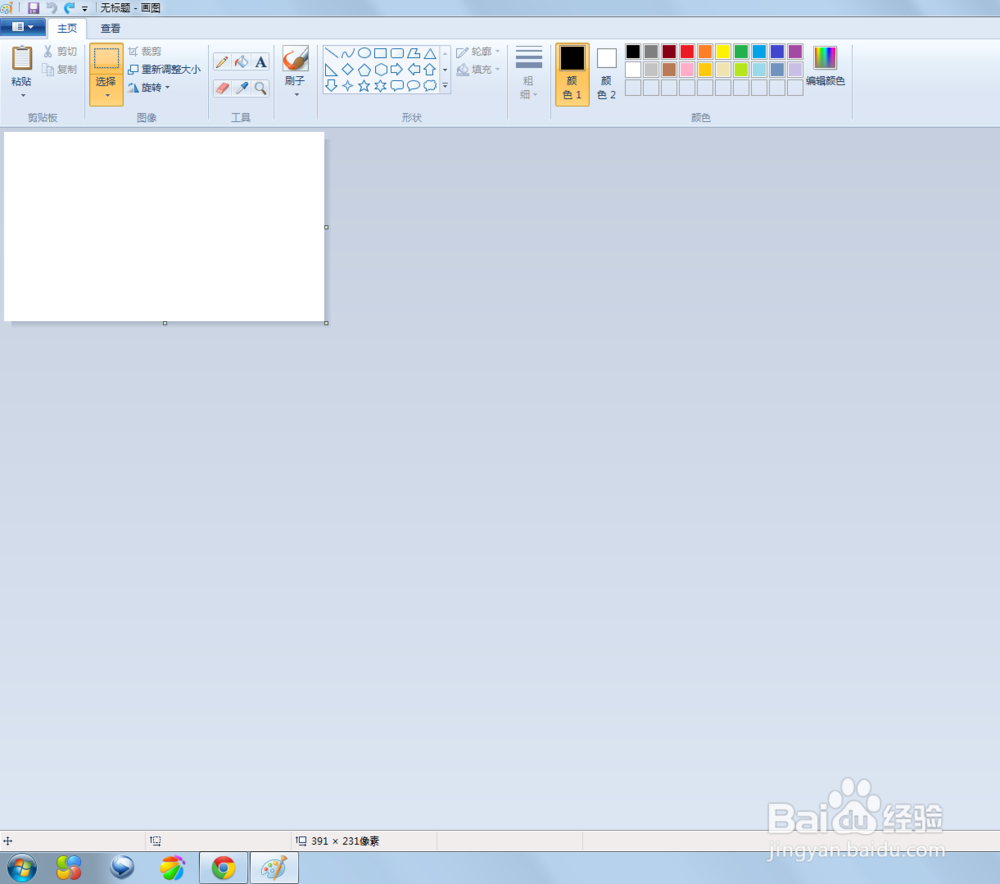 Win7系统快速切换到桌面的快捷键