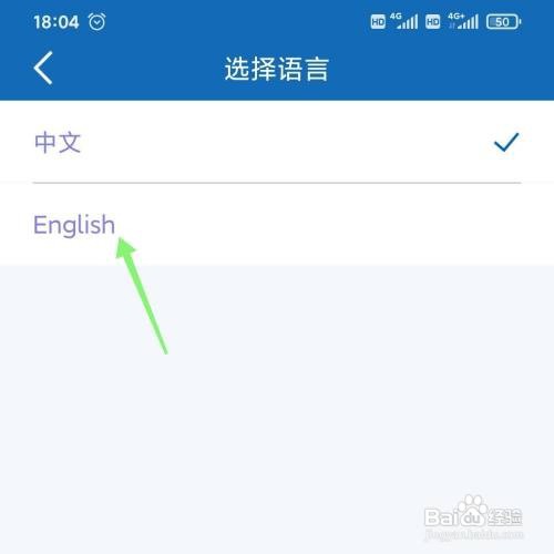 中国建设银行怎么设置语言