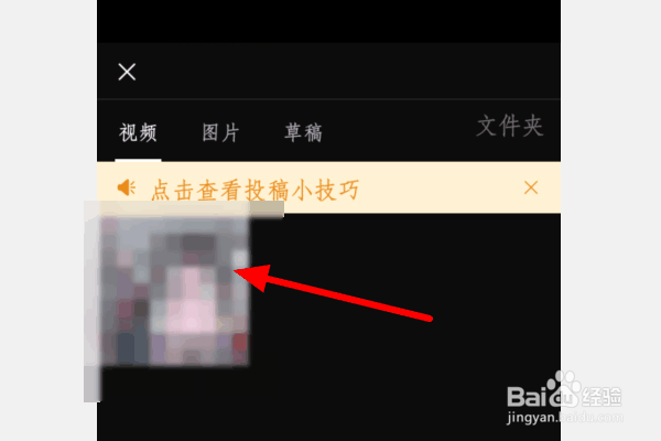 bilibili怎么上传视频