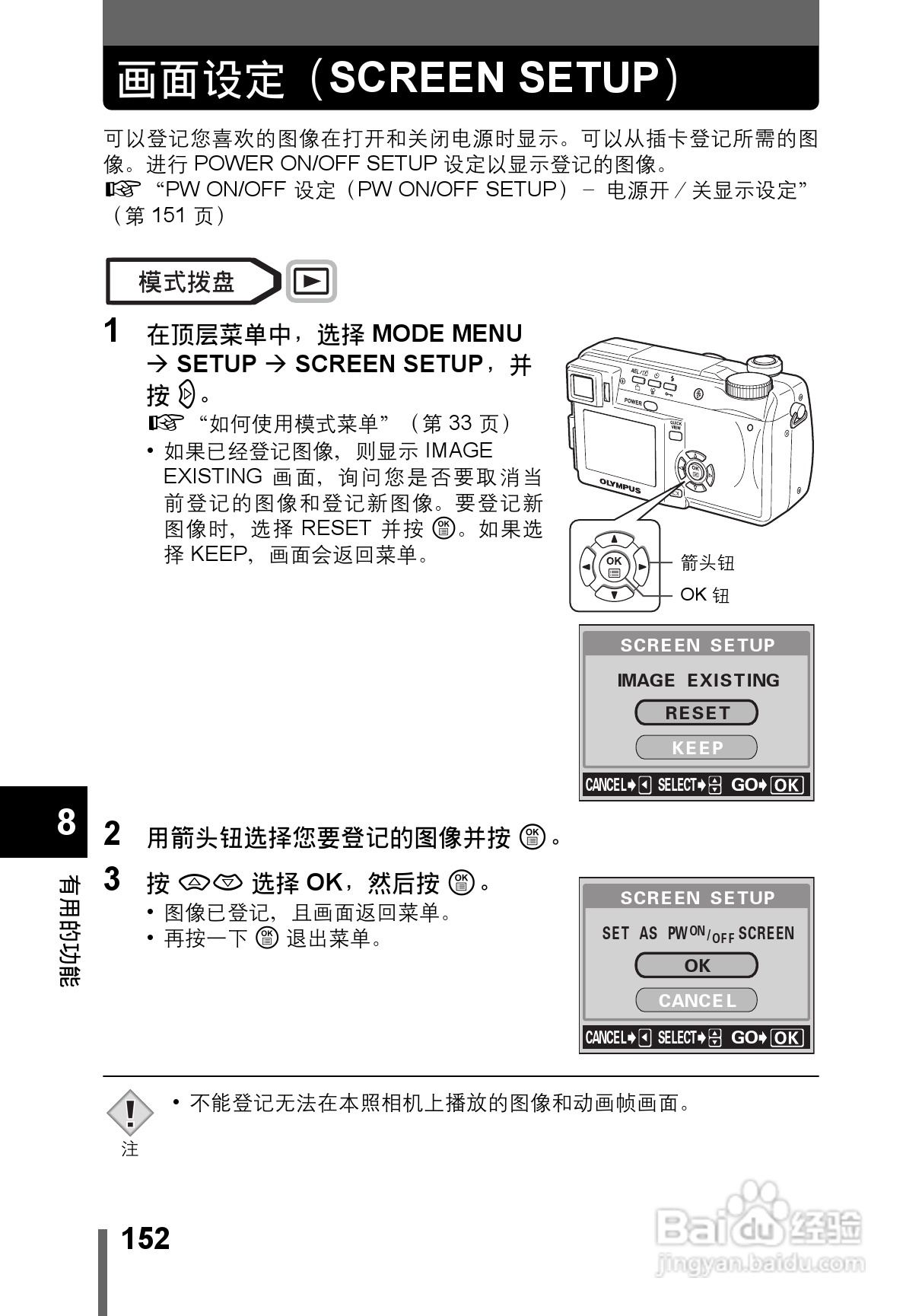 OLYMPUS CAMEDIA数码照相机C-760使用说明书:[16]