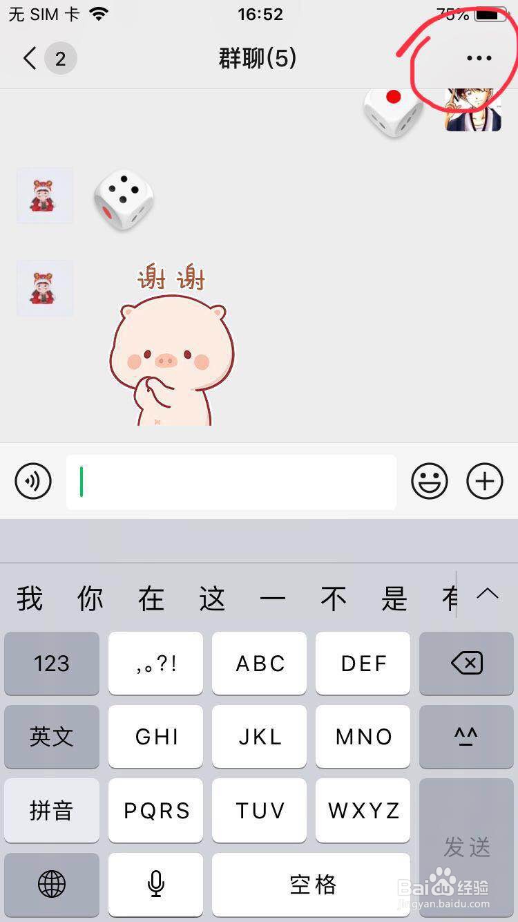 微信群如何@所有人