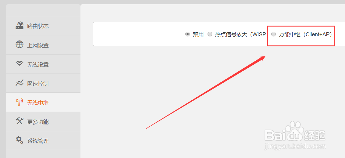 腾达无线信号扩展器怎么设置