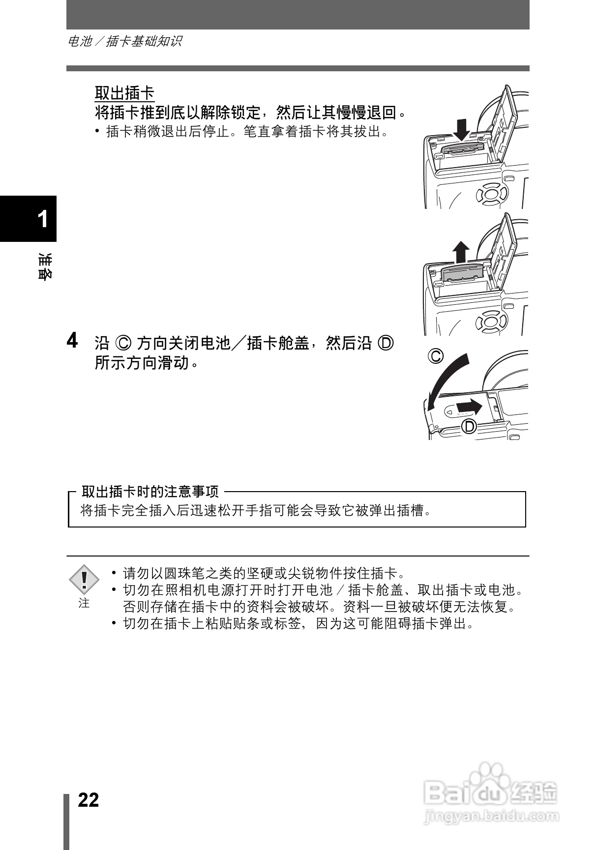 OLYMPUS CAMEDIA数码照相机C-760使用说明书:[3]