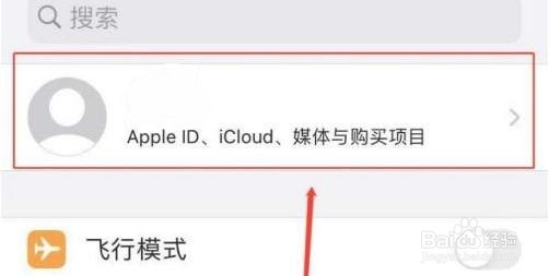 苹果手机怎么传送数据到另一个手机