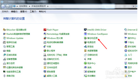 win7如何一键还原Win7一键还原教程