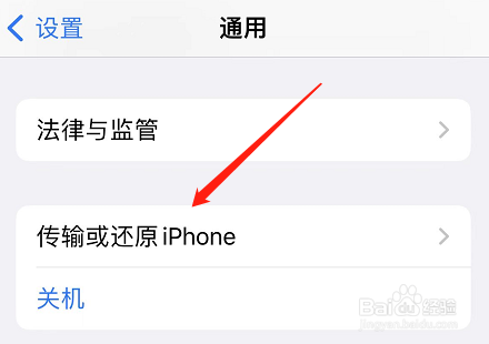 苹果手机卸载软件后的残留怎么清理