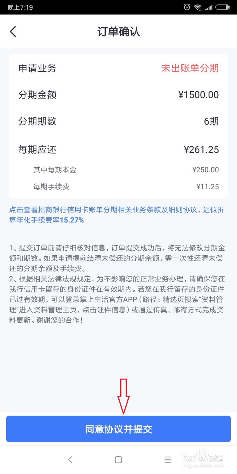 招商信用卡怎么提额度最快