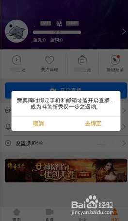 斗鱼直播唱歌教程