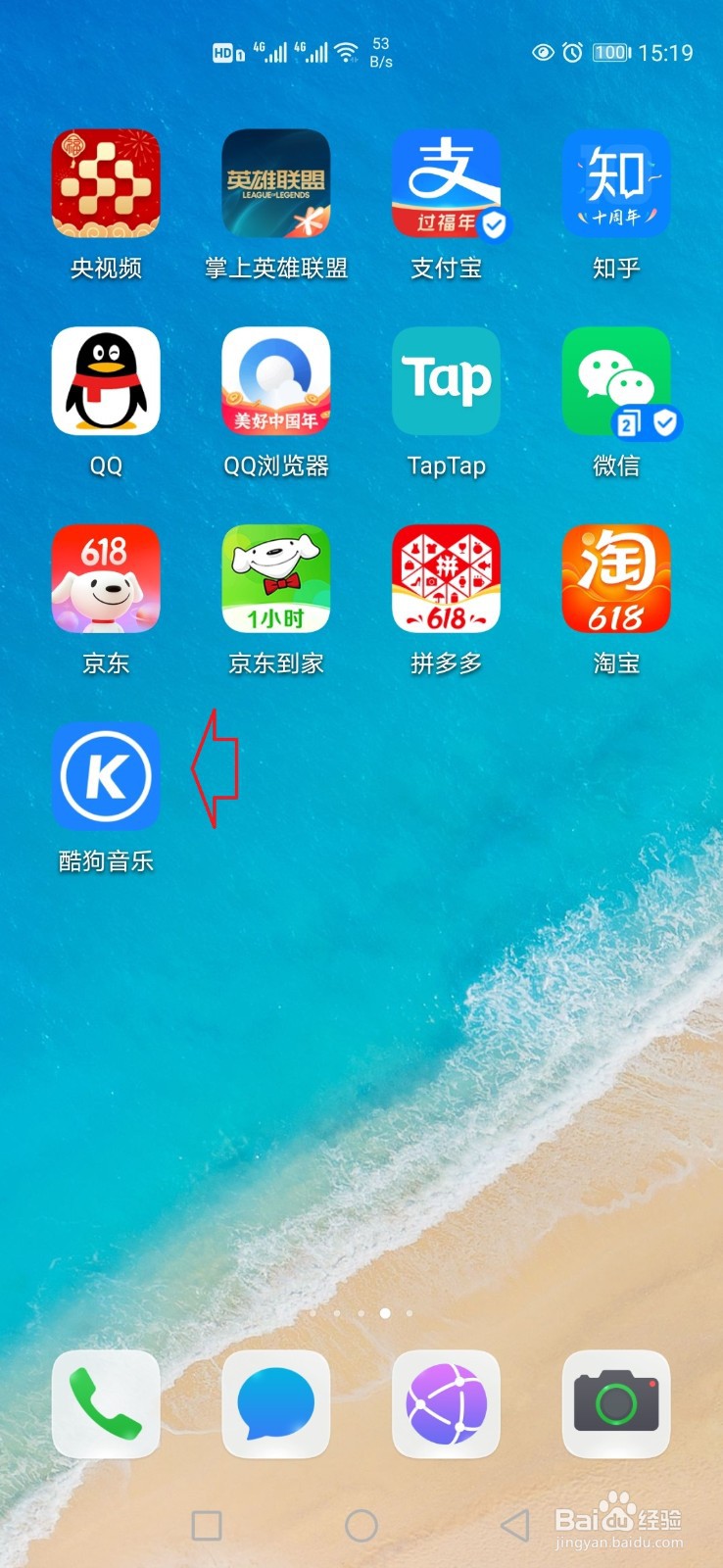 酷狗音乐怎样添加手机本地音乐