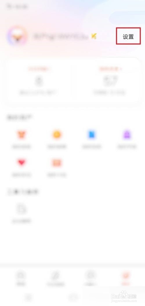 搜狗输入法如何开启模糊音