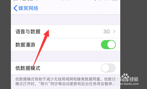 苹果手机高清通话设置