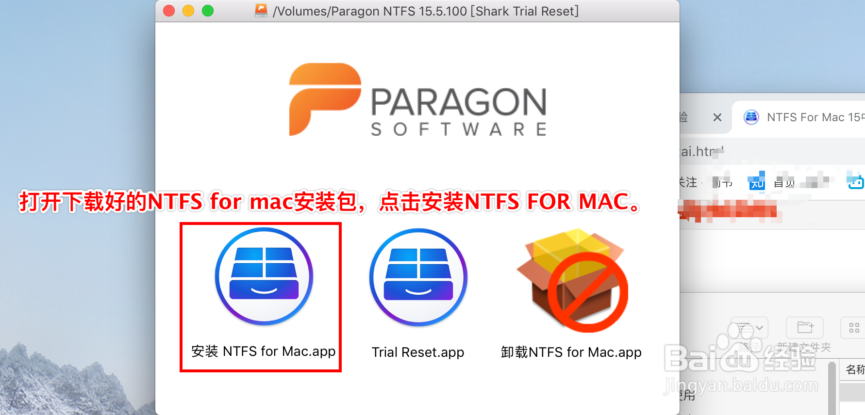 mac如何读写NTFS硬盘