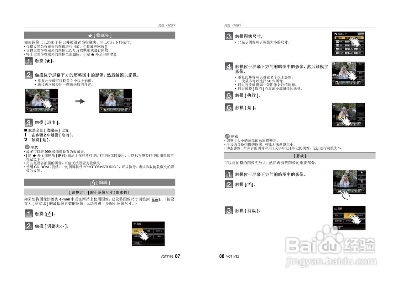 Panasonic DMC-LS85数码相机使用说明书:[5]
