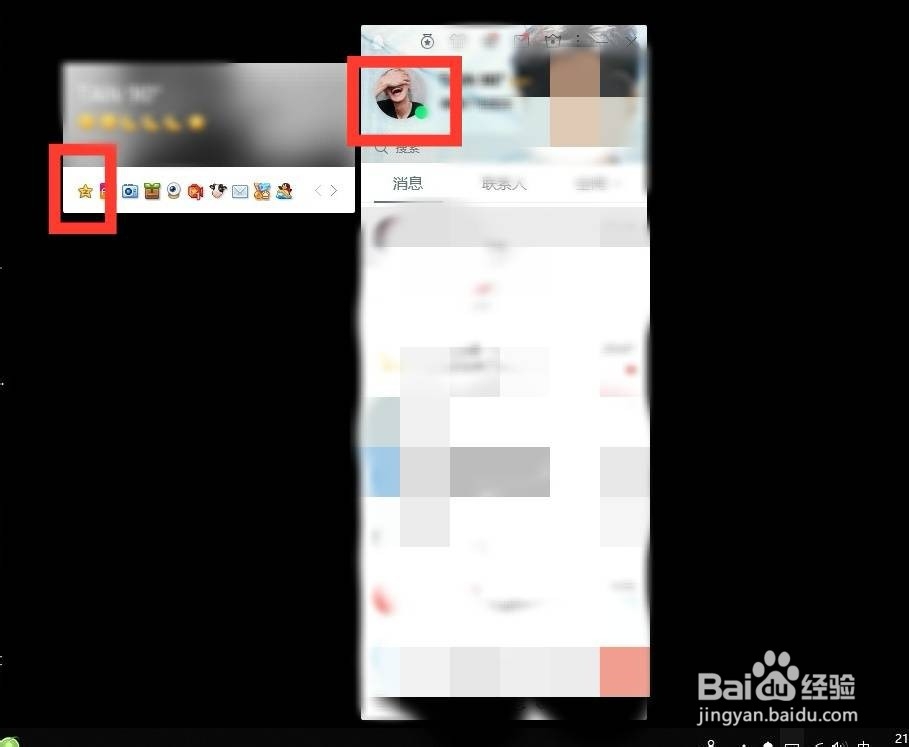 怎么查看QQ共同好友
