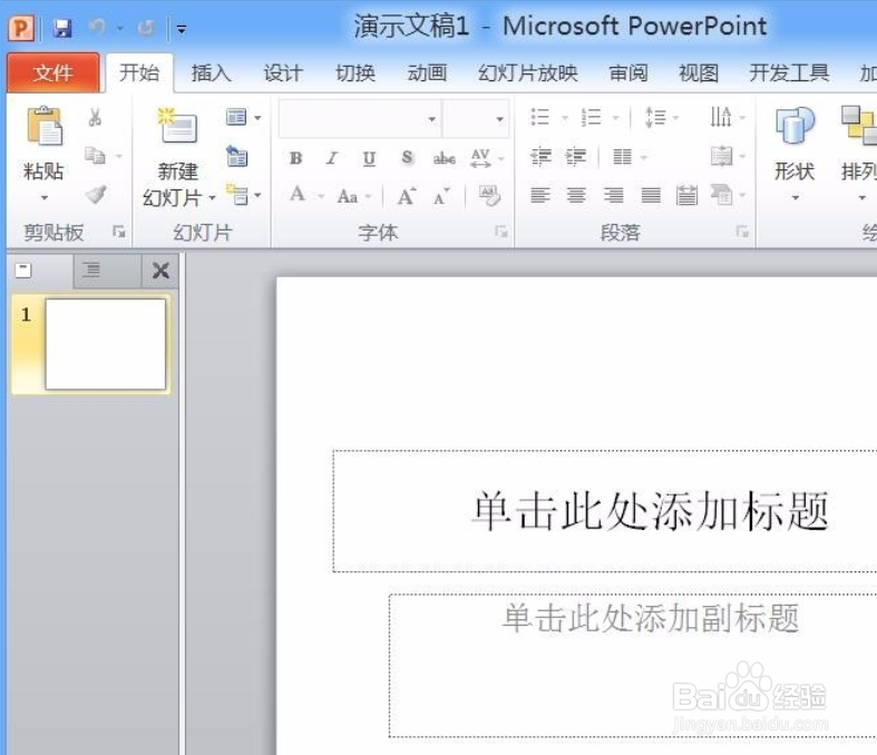 怎么设置ppt图形填充效果？