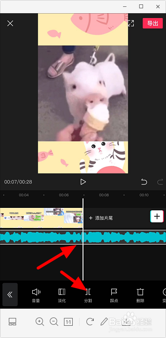 剪映音乐太长怎么办 剪映怎么删除多余的音乐