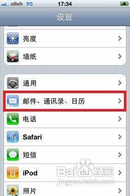 iphone5怎么导入通讯录