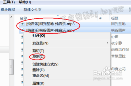 小米手机歌曲下载方法