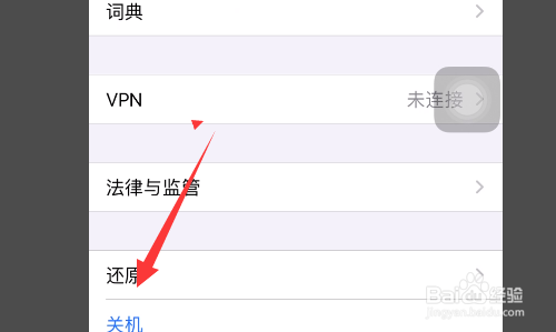 无法启动个人热点iphone,怎么办