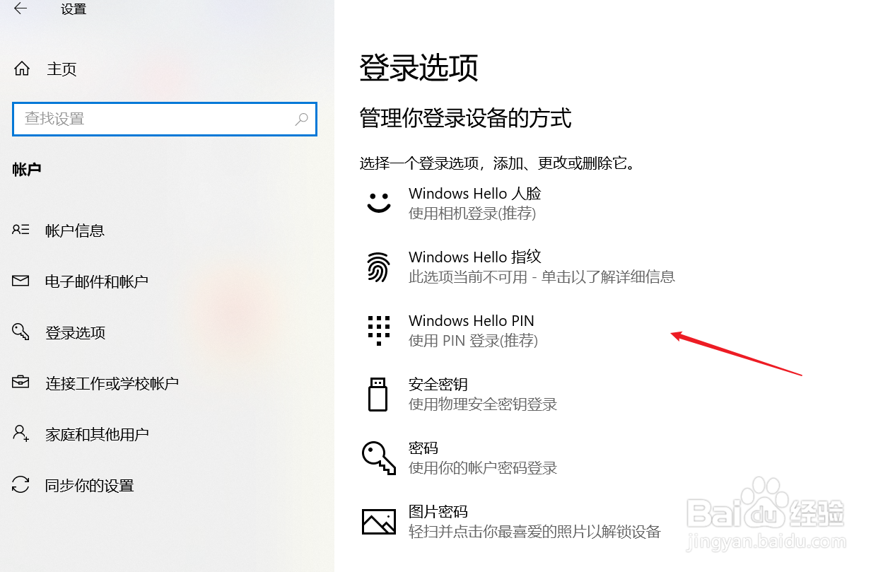 怎么设置电脑锁屏密码