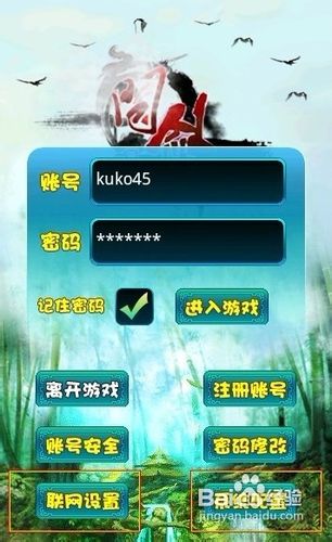 《问剑》简介按键设置