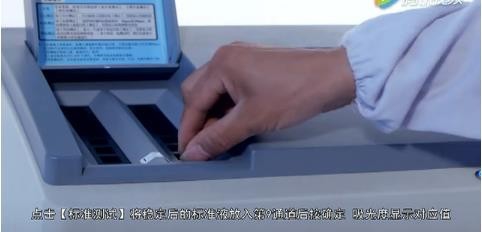 便携式土壤养分检测仪怎么用