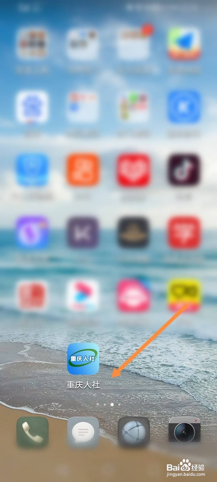 重庆医保卡余额查询怎么查
