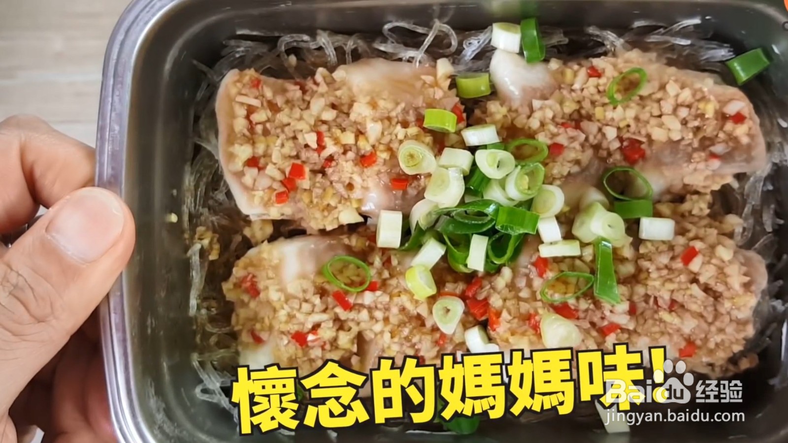 怎么做树子蒸鳕鱼