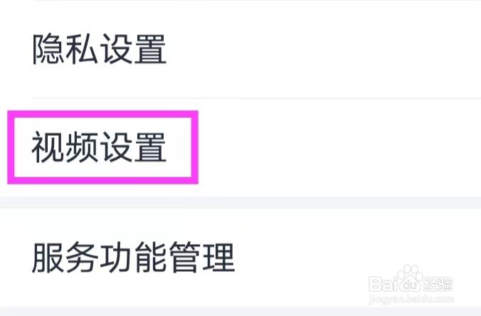 腾讯自选股的直播后台播放怎么关闭