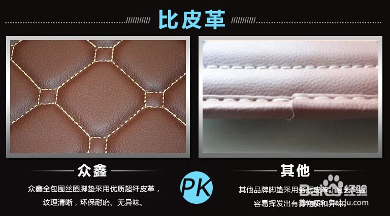 众鑫脚垫正品如何鉴别