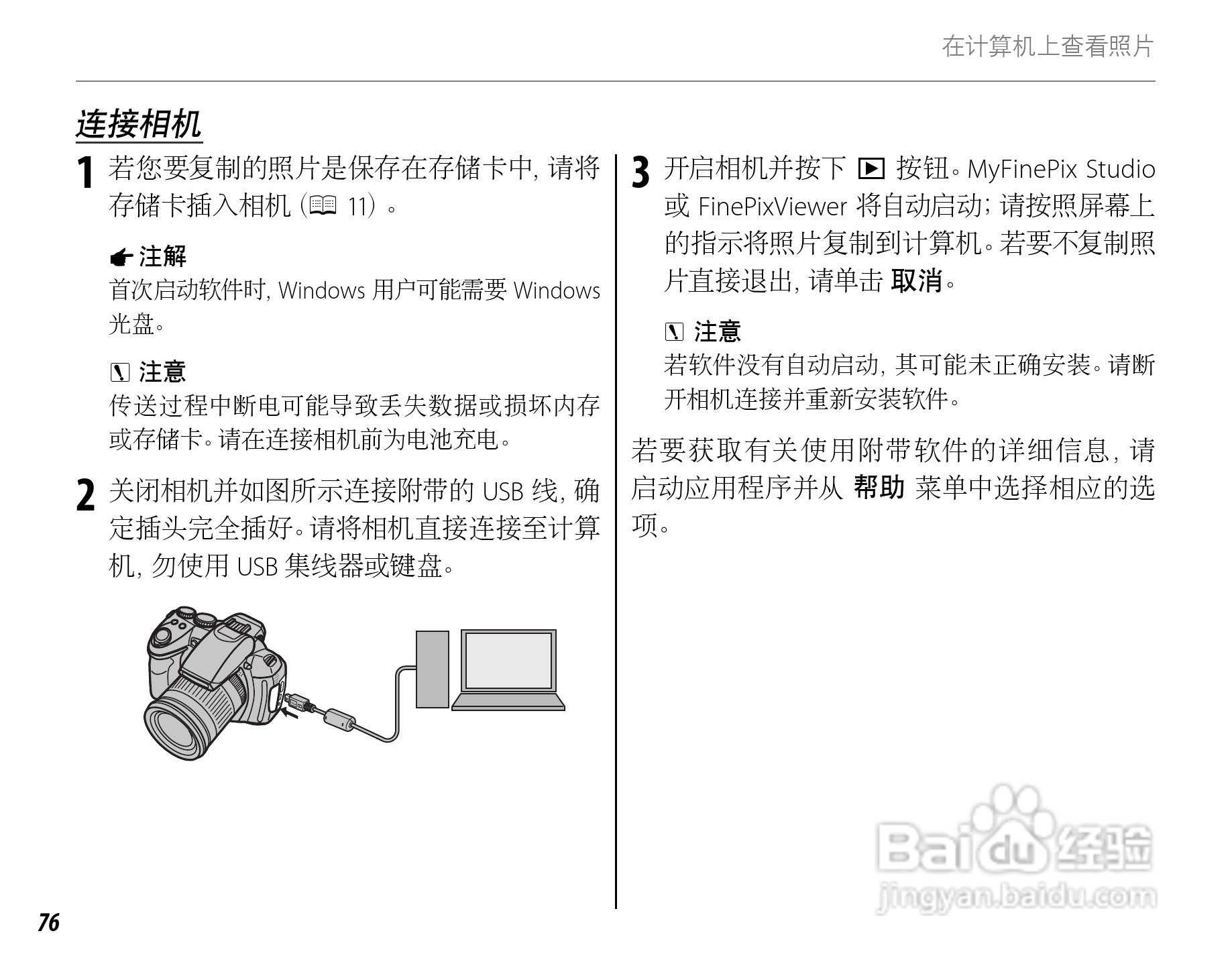 富士HS22EXR数码相机说明书:[9]