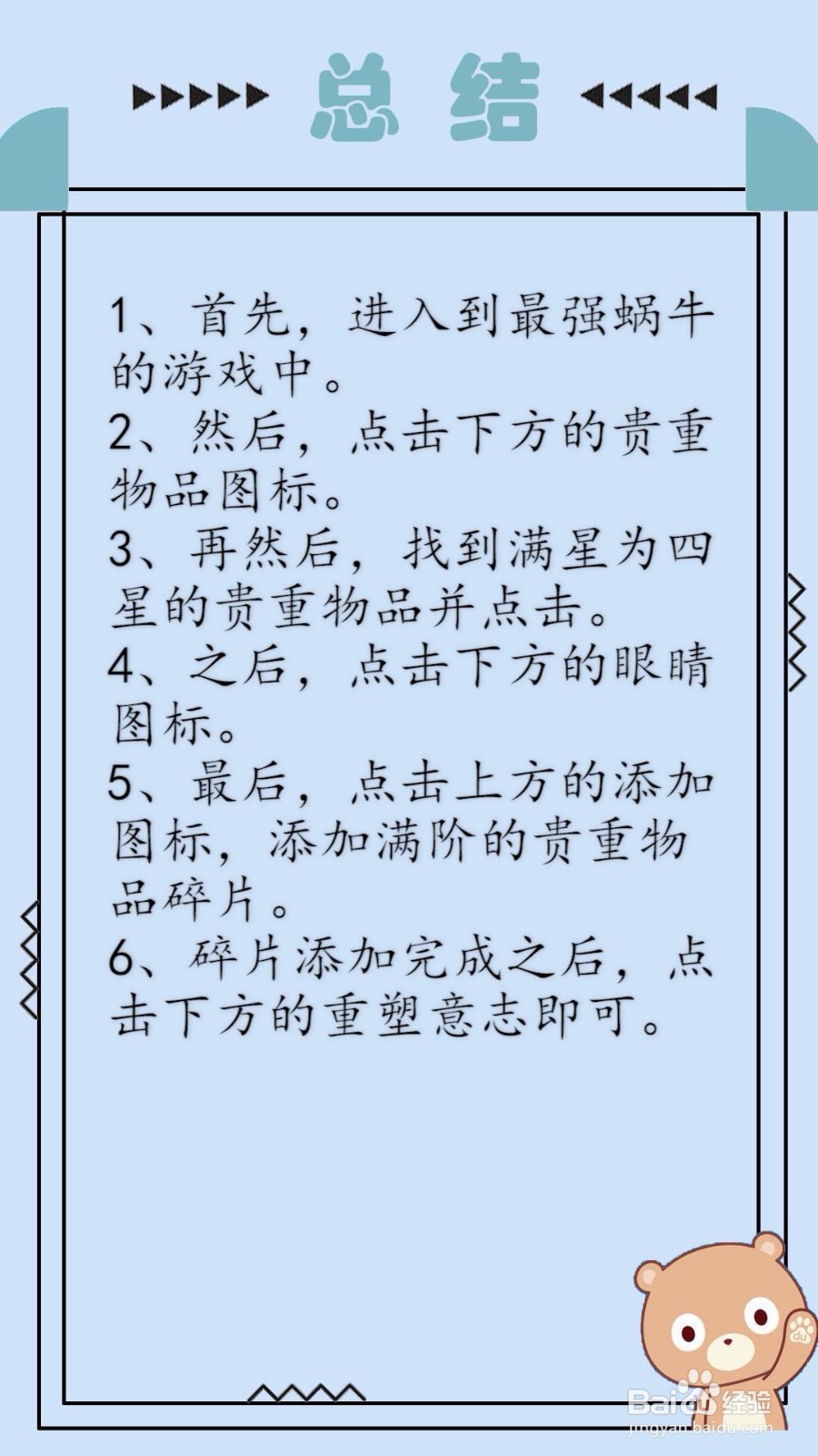 最强蜗牛怎么重塑地球意志?