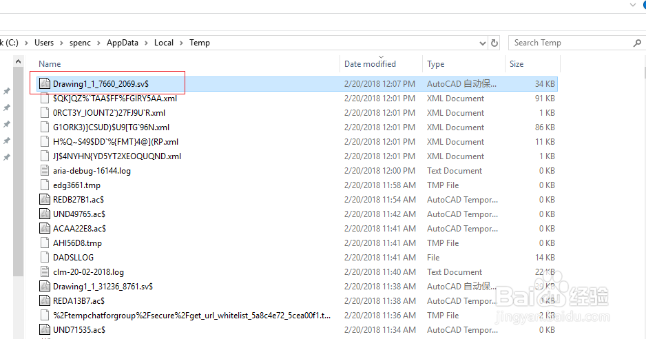 AutoCAD死机崩溃了,怎么找回我的图