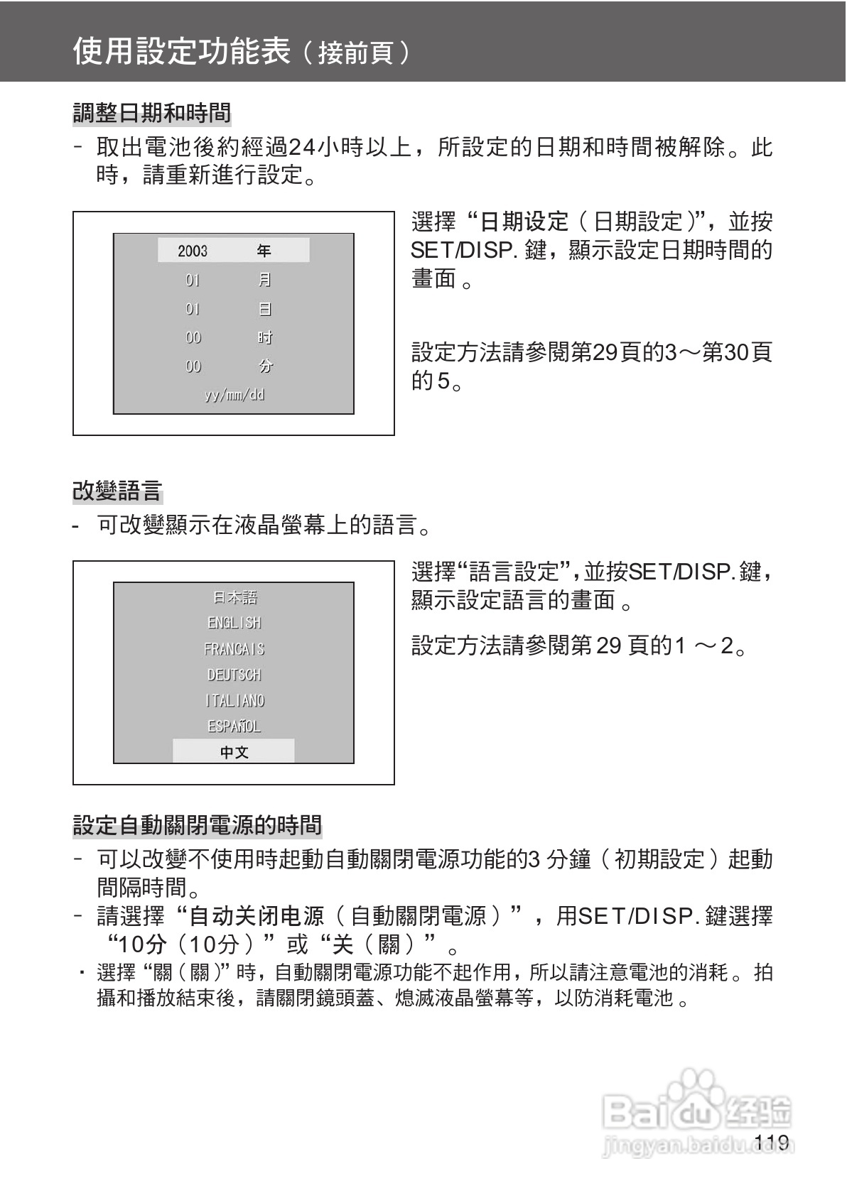 KONICA MINOLTA G400相机操作手册:[12]