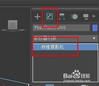 3dsmax物理摄像机如何开启目标#校园分享#