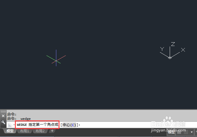 CAD楔体怎么创建