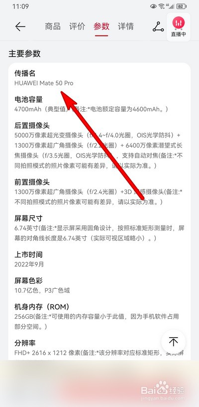 mate40pro与mate50pro如何选