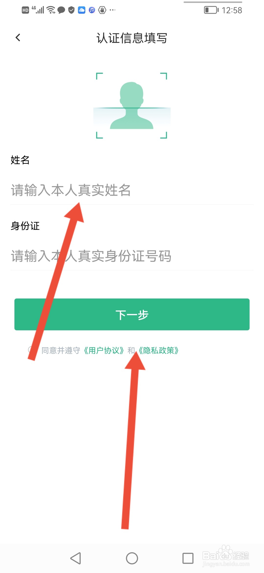 掌业宝实名认证在哪里操作
