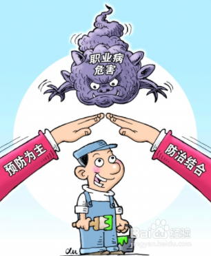 职业病预防工作如何开展