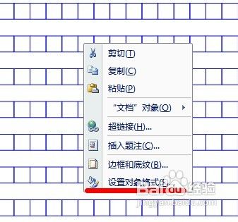 怎样在word2007中插入半页稿纸
