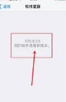 ios11系统占用怎么删除