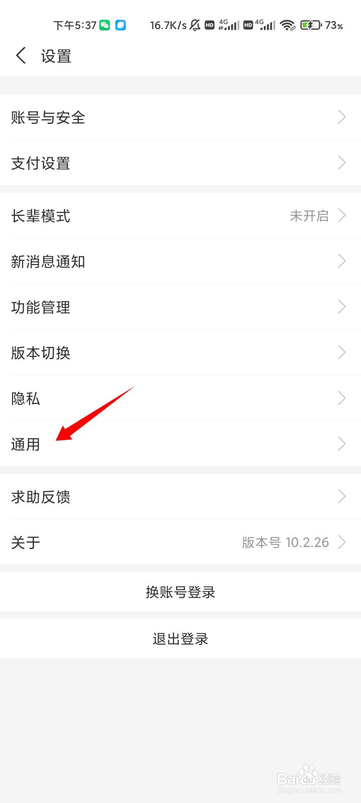 支付宝怎样开通NFC功能
