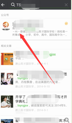 微信怎样添加公众号呢？