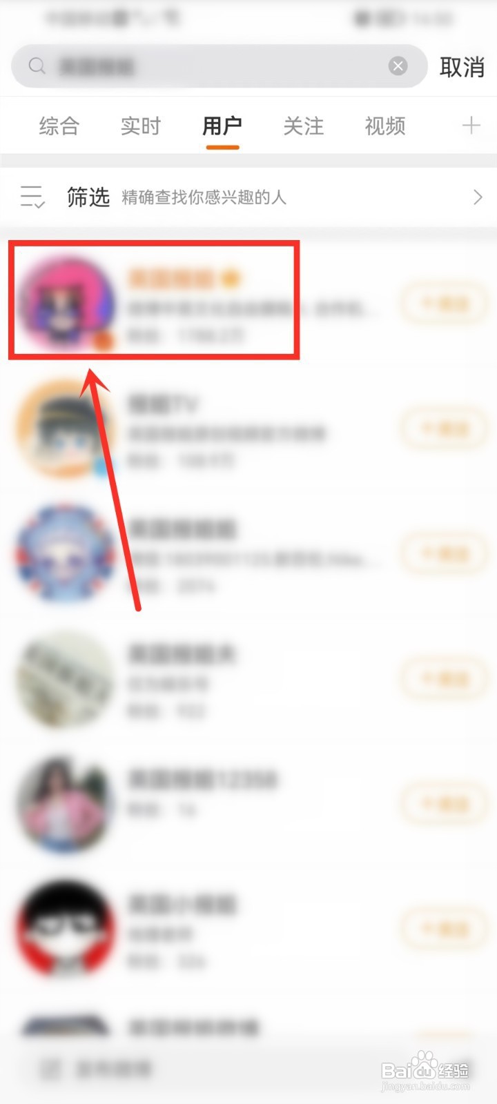 如何查看微博加入的mcn机构?