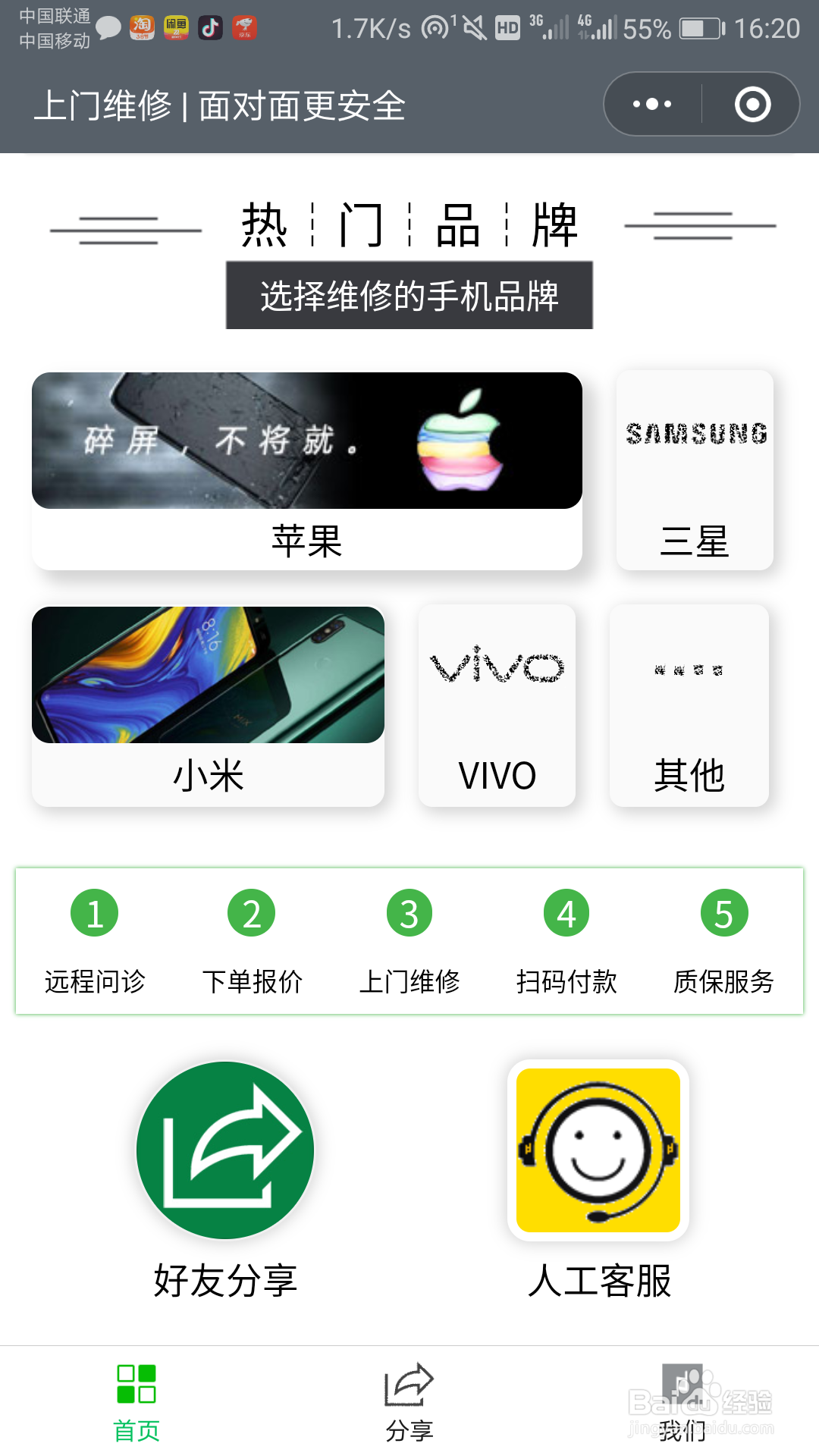 手机屏幕脱胶了怎么办