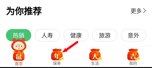 如何使用中国人寿保单借款