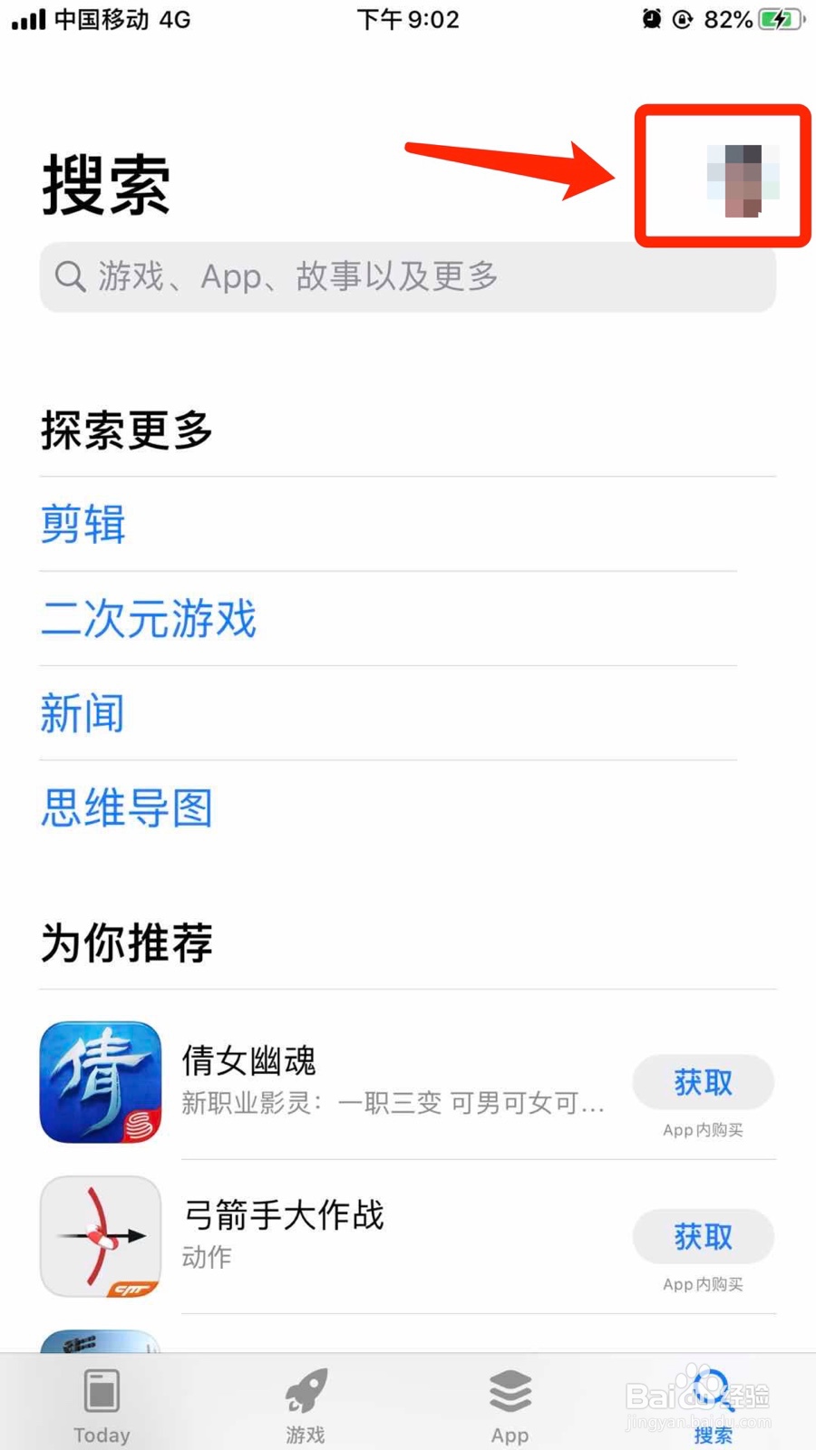 苹果手机怎么取消爱奇艺VIP自动续费