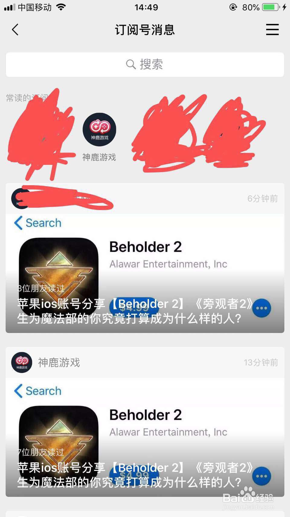 教你如何正确的找到和使用美国账号